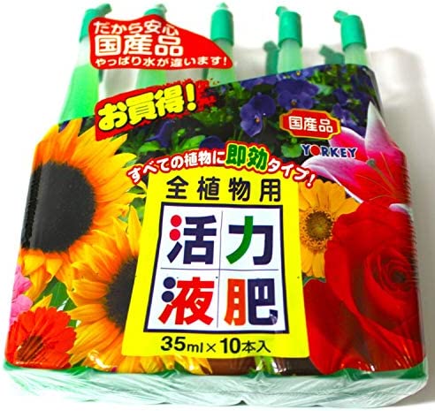 Rainbow V10 Bonsai liquid feed 35ml drip feed vial - you choose the quantity 5 x 35ml - Image 2
